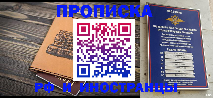 временная регистрация недорого в Красноармейске