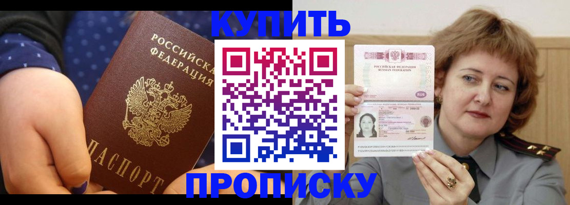 временная регистрация в Красноармейске